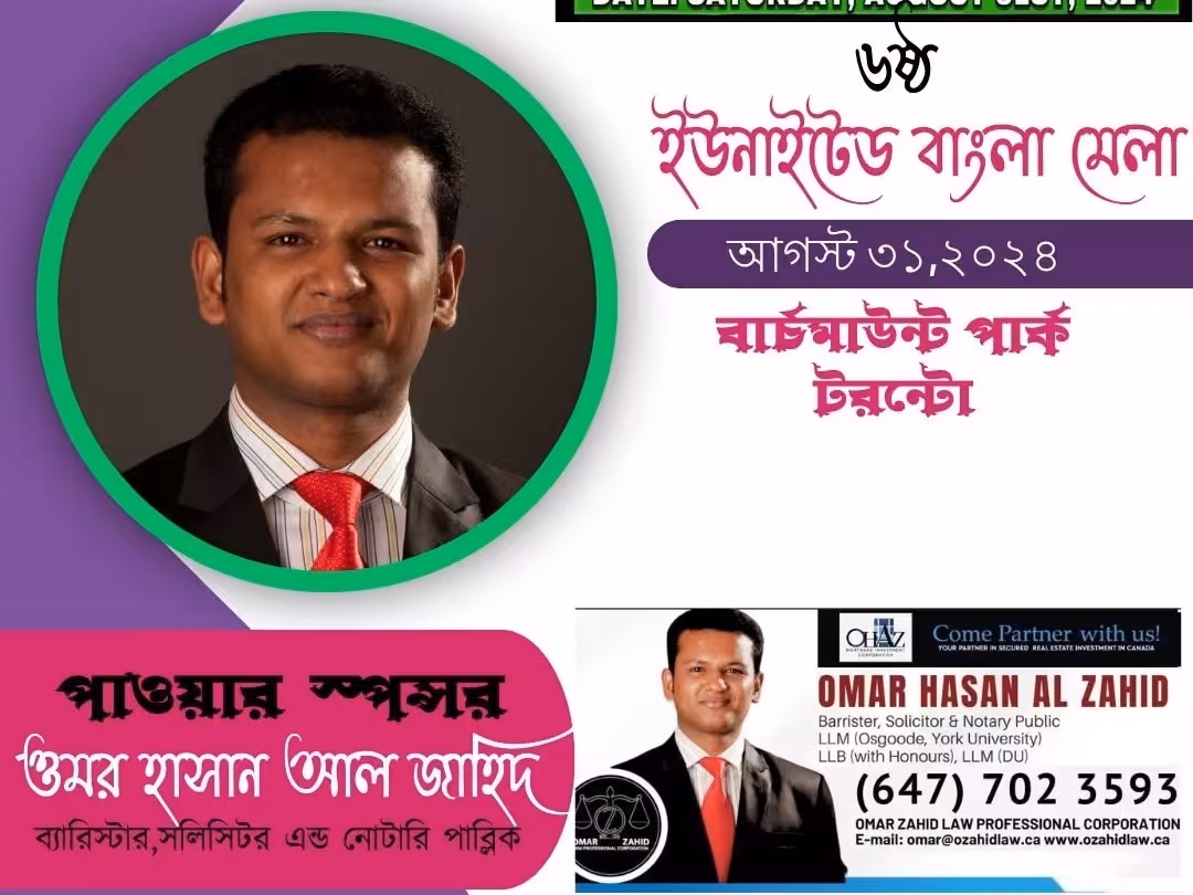 Official sponsor highlights, community partners, event posters, and promotional materials from the 6th United Bangla Mela 2024 in Toronto, Canada.
