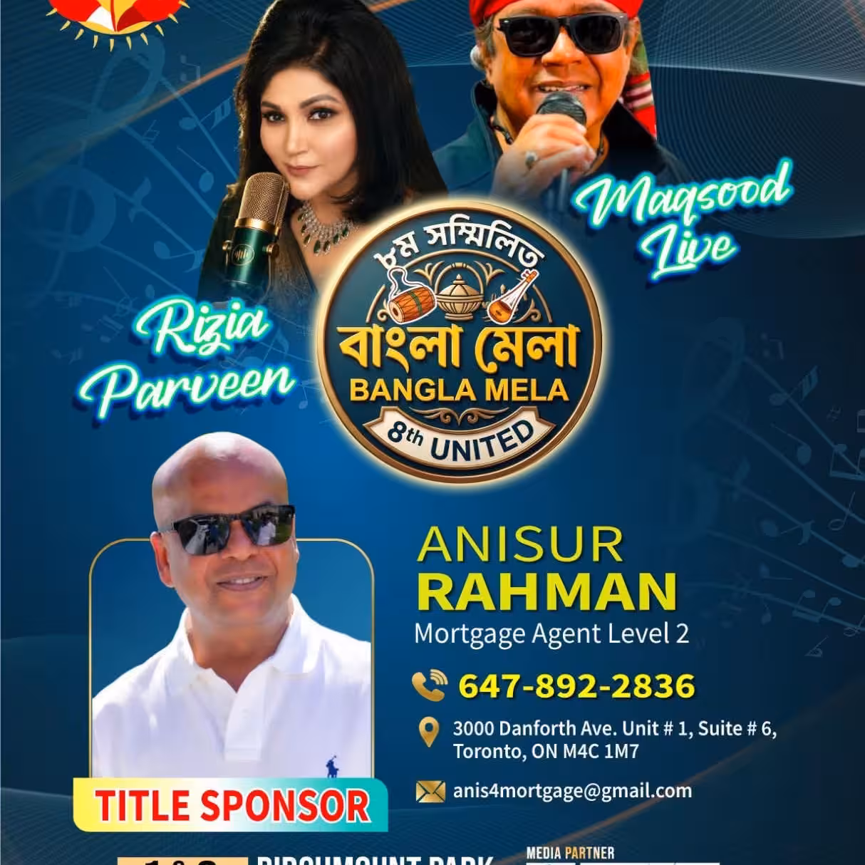 মর্টগেজ এজেন্ট আনিসুর রহমান