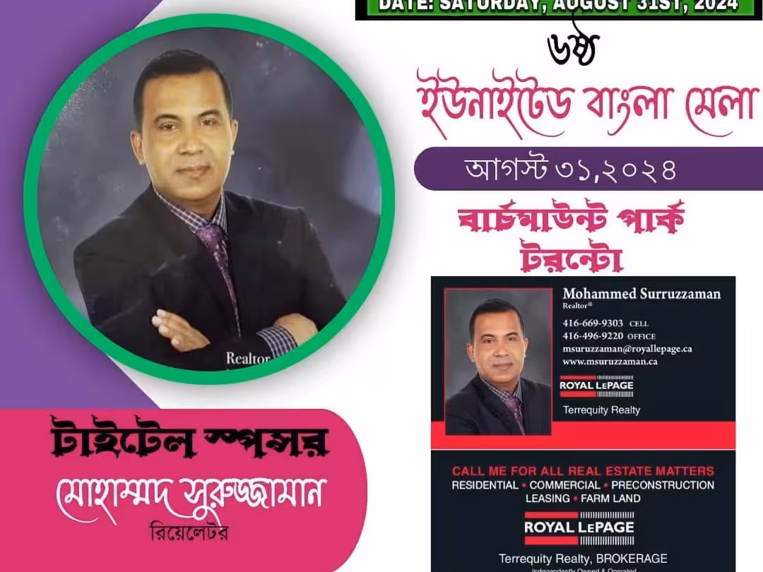 Official sponsor highlights, community partners, event posters, and promotional materials from the 6th United Bangla Mela 2024 in Toronto, Canada.