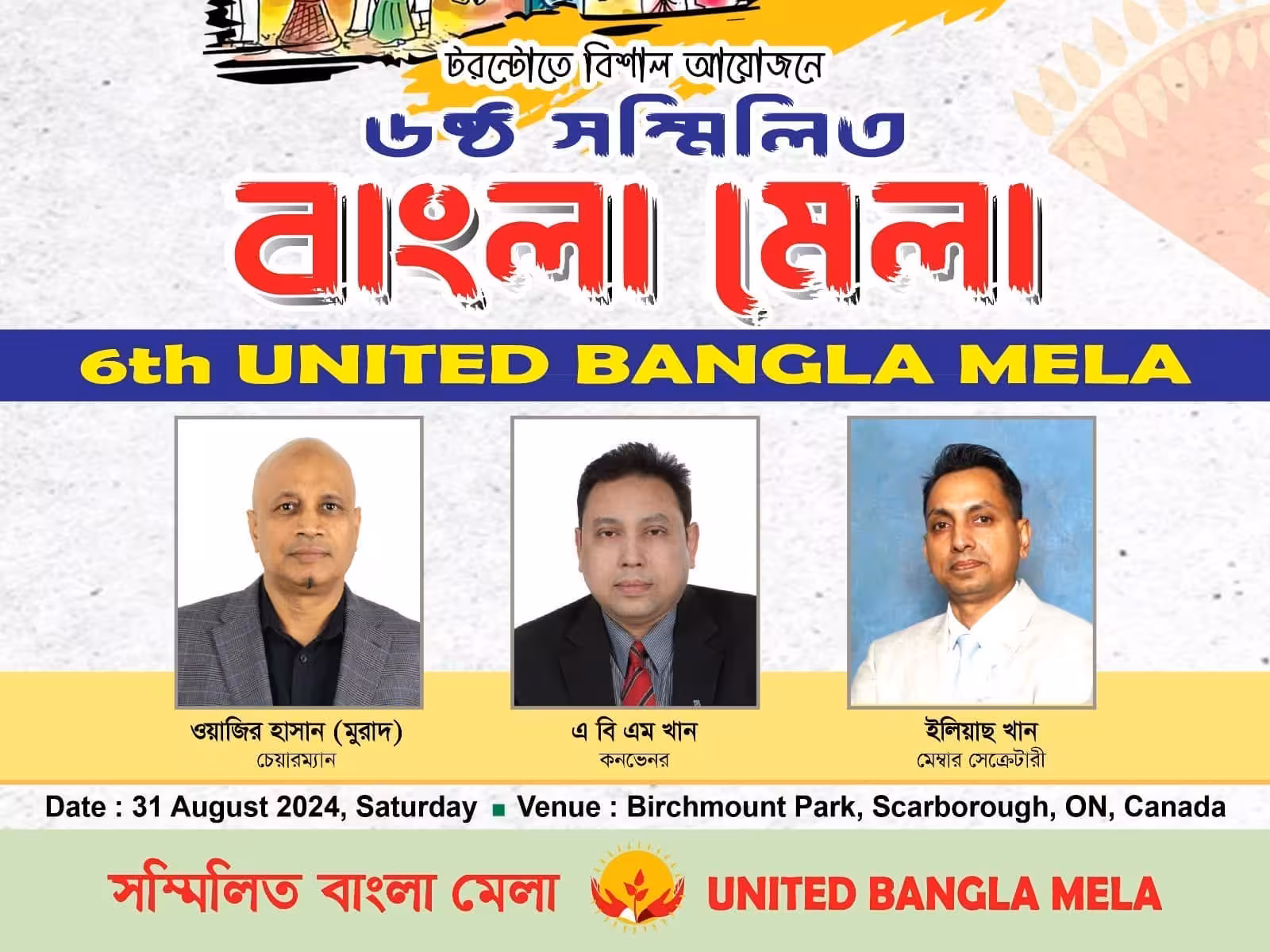 Official sponsor highlights, community partners, event posters, and promotional materials from the 6th United Bangla Mela 2024 in Toronto, Canada.