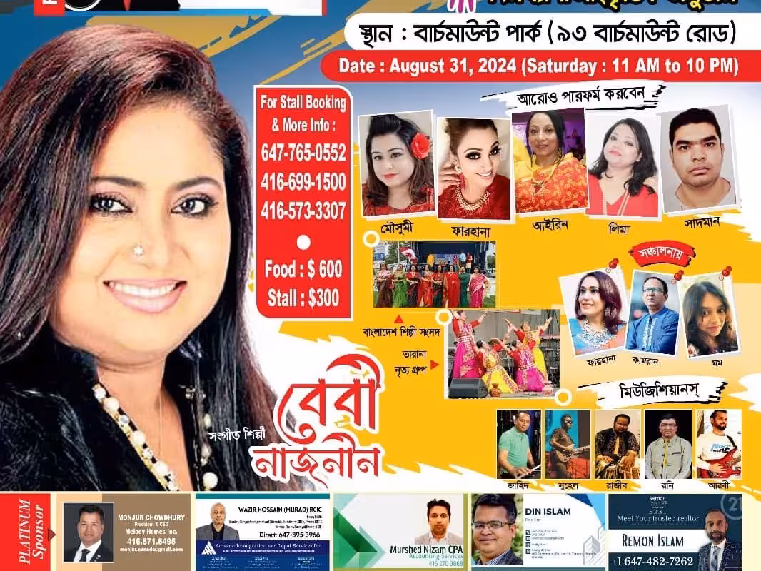 Official sponsor highlights, community partners, event posters, and promotional materials from the 6th United Bangla Mela 2024 in Toronto, Canada.