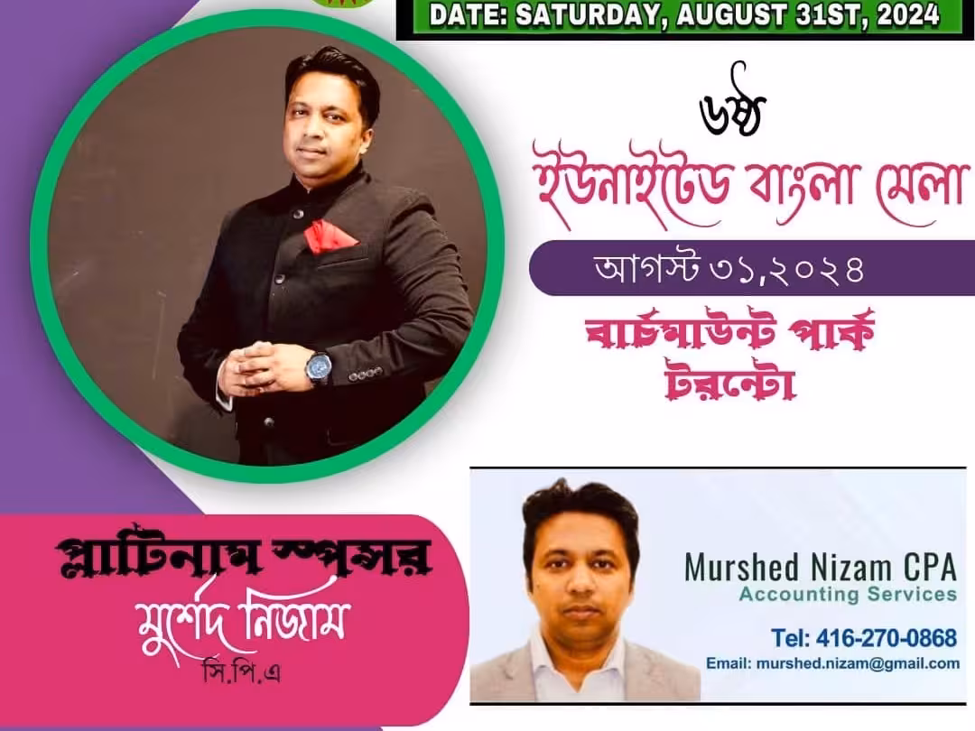 Official sponsor highlights, community partners, event posters, and promotional materials from the 6th United Bangla Mela 2024 in Toronto, Canada.