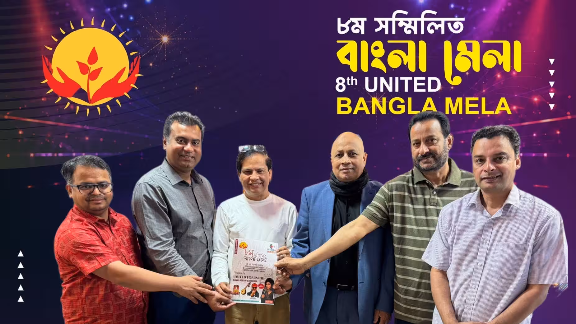 আয়োজক কমিটির চেয়ারম্যান ওয়াজির হোসেন মুরাদ, কনভেনর মোহাম্মদ জিলানী